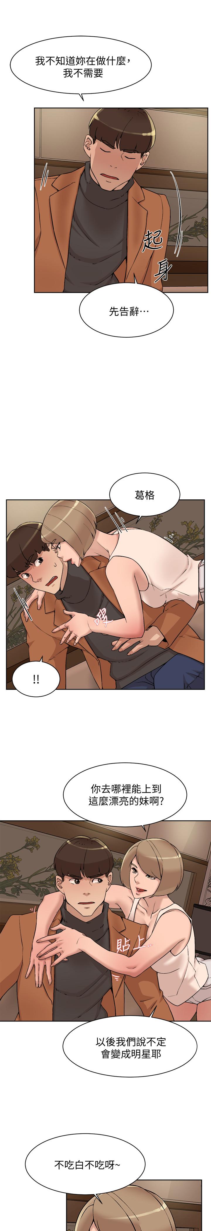 《她的高跟鞋(无删减)》漫画 第118話-選一個你喜歡的吧