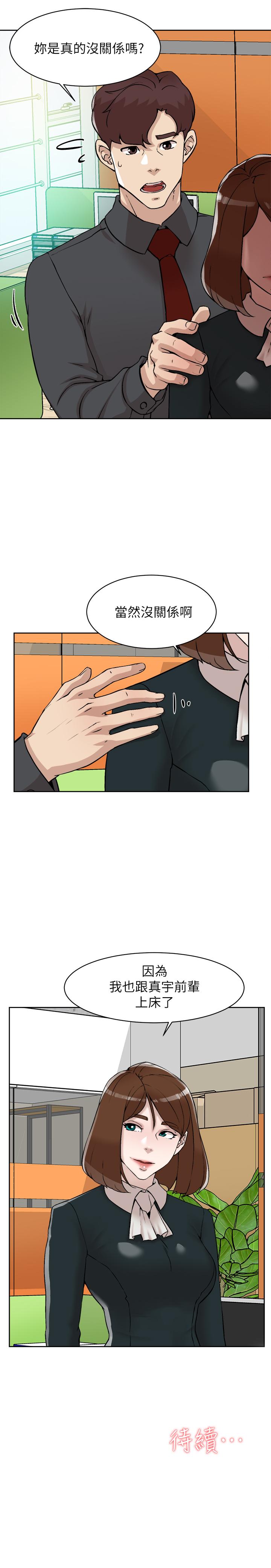《她的高跟鞋(无删减)》漫画 第118話-選一個你喜歡的吧