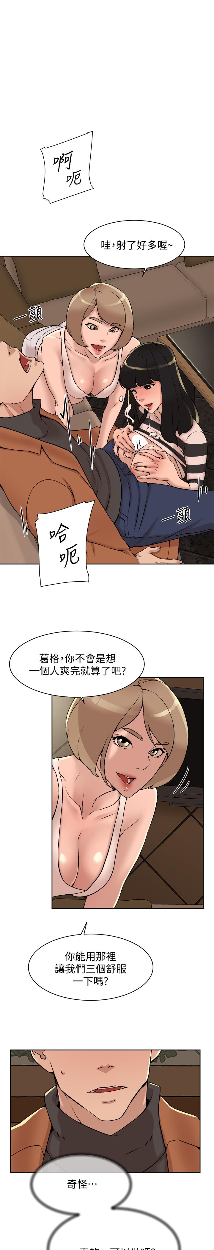 《她的高跟鞋(无删减)》漫画 第118話-選一個你喜歡的吧
