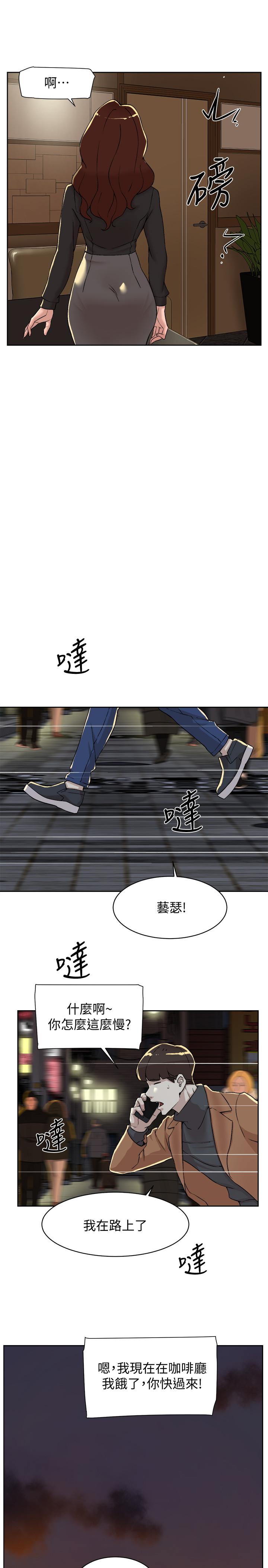 《她的高跟鞋(无删减)》漫画 第118話-選一個你喜歡的吧