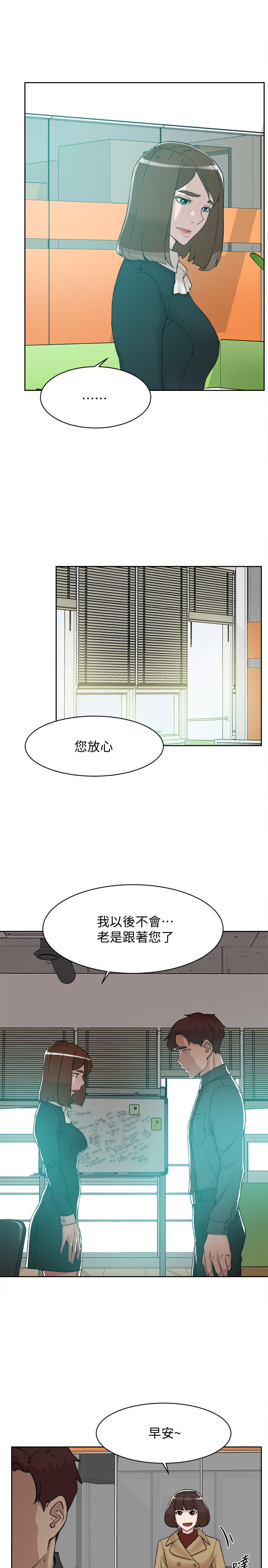 《她的高跟鞋(无删减)》漫画 第119話-代表的陰謀