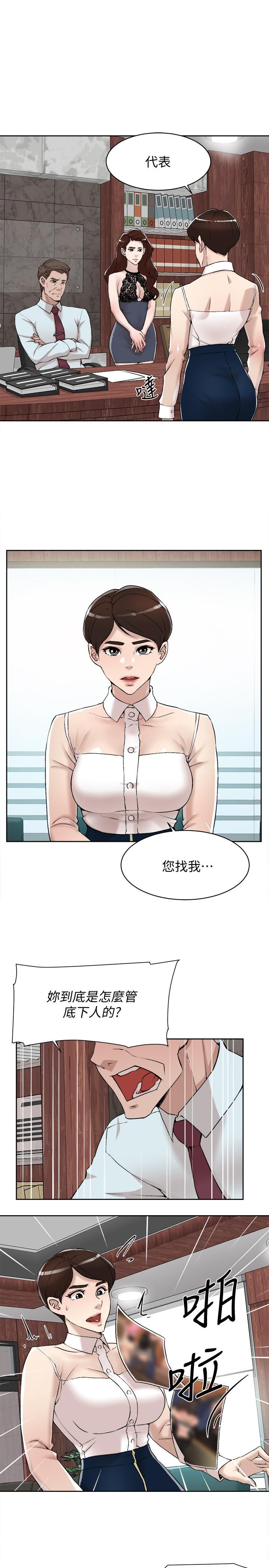 《她的高跟鞋(无删减)》漫画 第119話-代表的陰謀