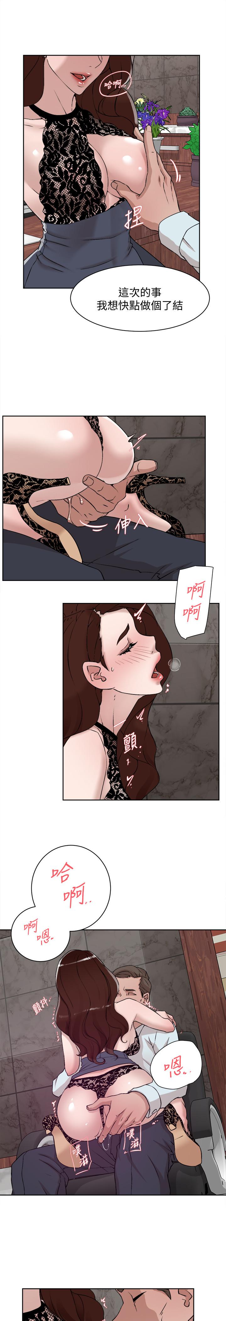 《她的高跟鞋(无删减)》漫画 第119話-代表的陰謀