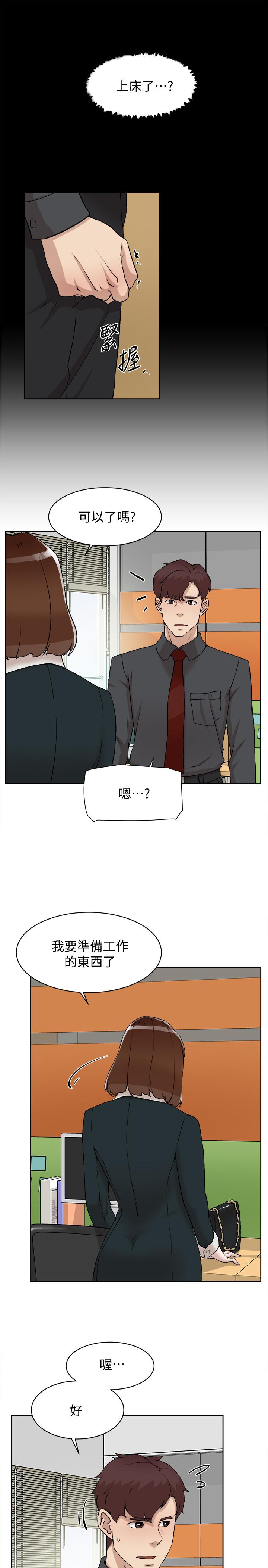 《她的高跟鞋(无删减)》漫画 第119話-代表的陰謀