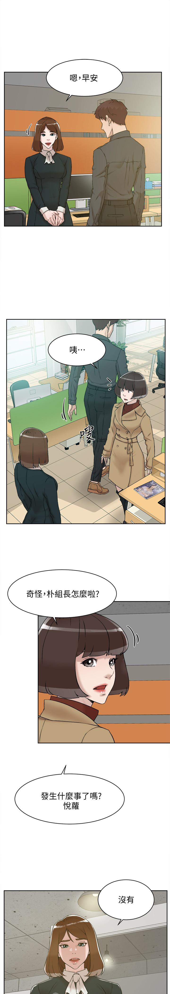 《她的高跟鞋(无删减)》漫画 第119話-代表的陰謀