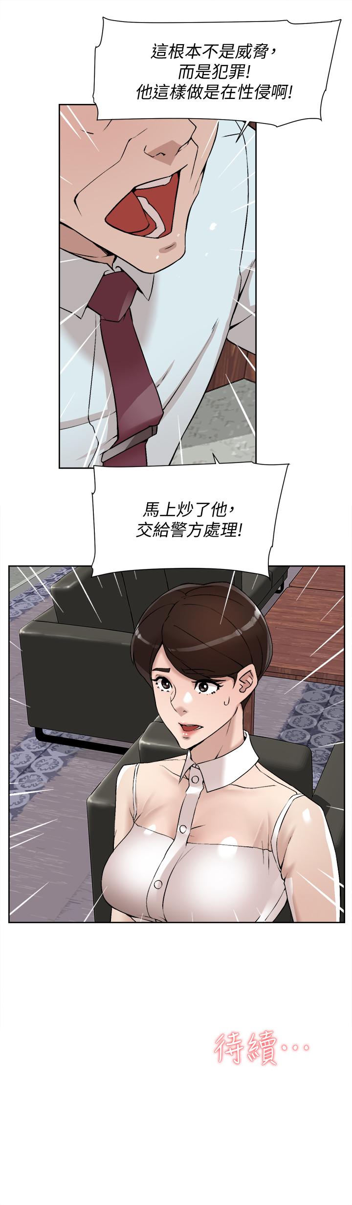 《她的高跟鞋(无删减)》漫画 第119話-代表的陰謀