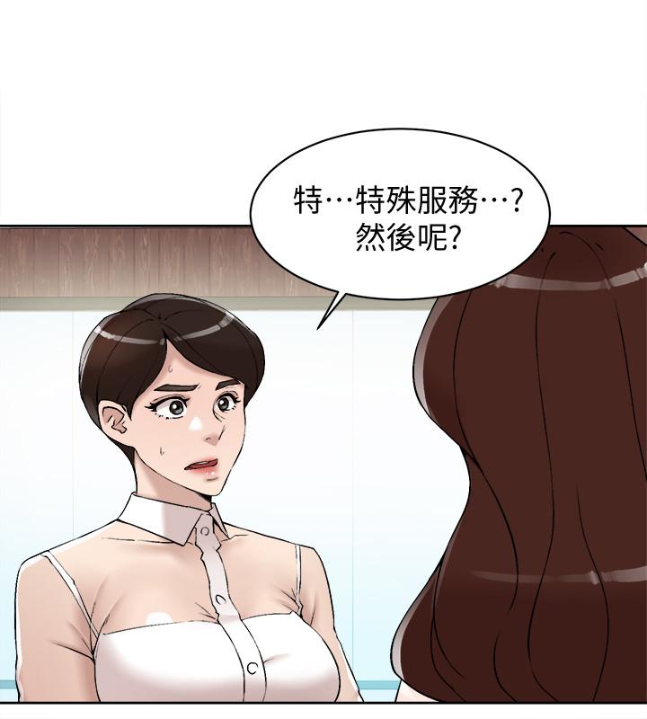 《她的高跟鞋(无删减)》漫画 第119話-代表的陰謀
