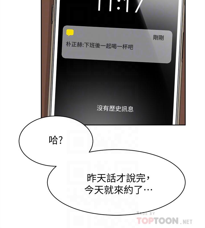《她的高跟鞋(无删减)》漫画 第119話-代表的陰謀