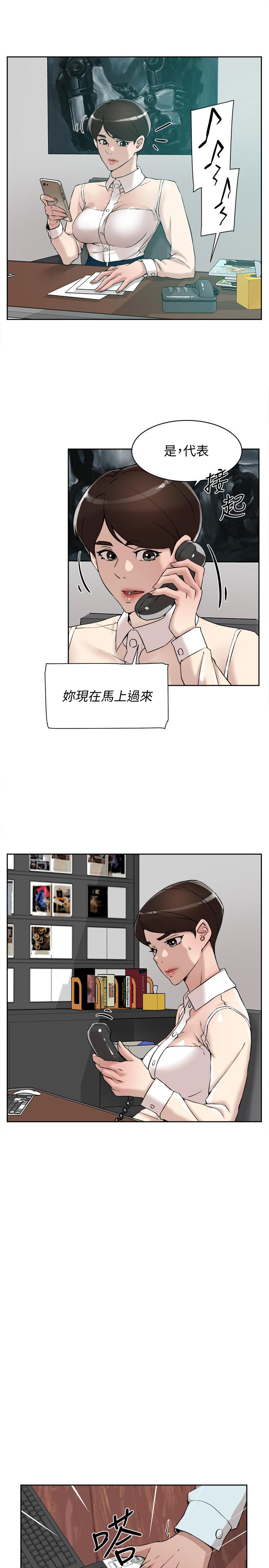 《她的高跟鞋(无删减)》漫画 第119話-代表的陰謀