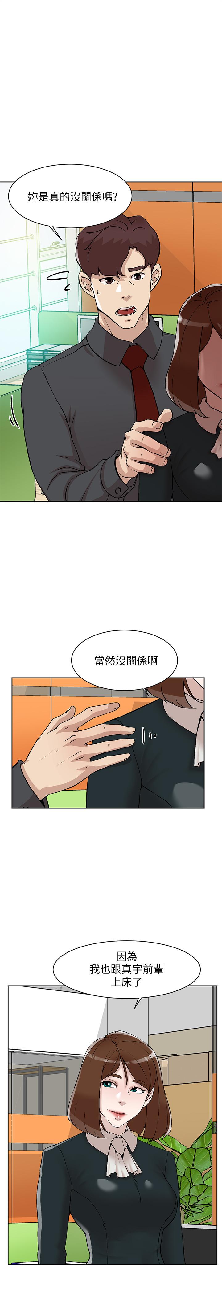 《她的高跟鞋(无删减)》漫画 第119話-代表的陰謀