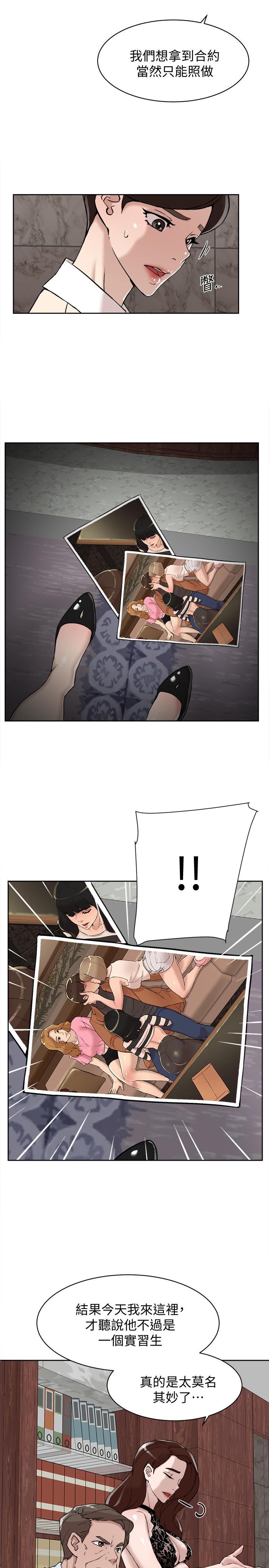 《她的高跟鞋(无删减)》漫画 第119話-代表的陰謀