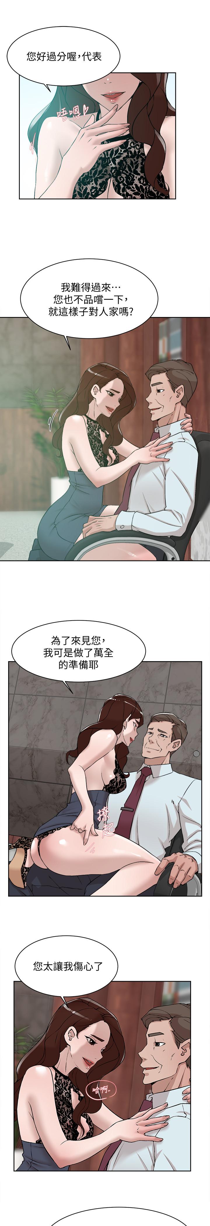 《她的高跟鞋(无删减)》漫画 第119話-代表的陰謀