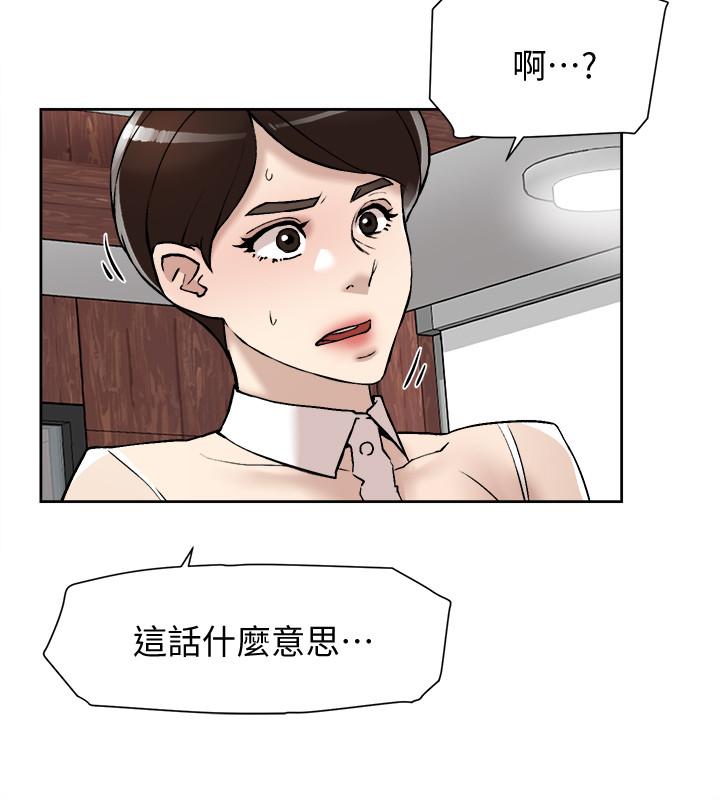 《她的高跟鞋(无删减)》漫画 第119話-代表的陰謀