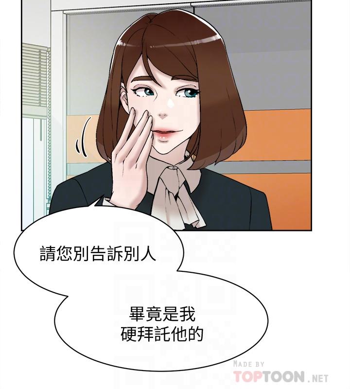 《她的高跟鞋(无删减)》漫画 第119話-代表的陰謀