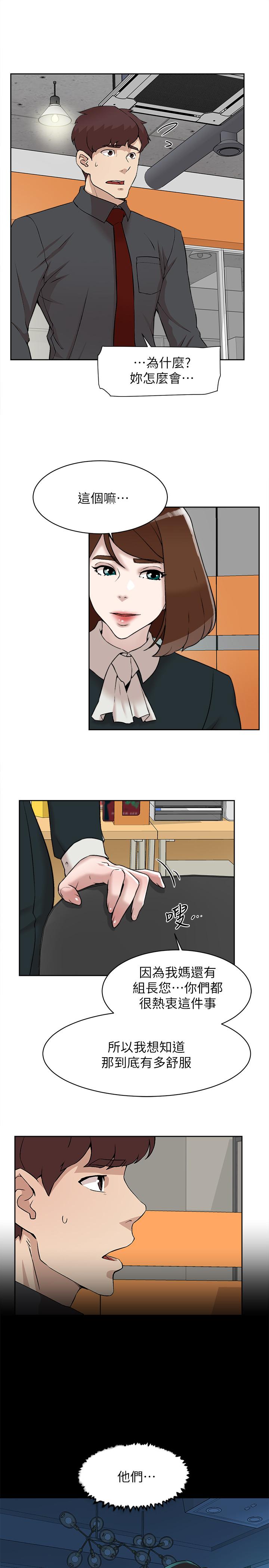 《她的高跟鞋(无删减)》漫画 第119話-代表的陰謀