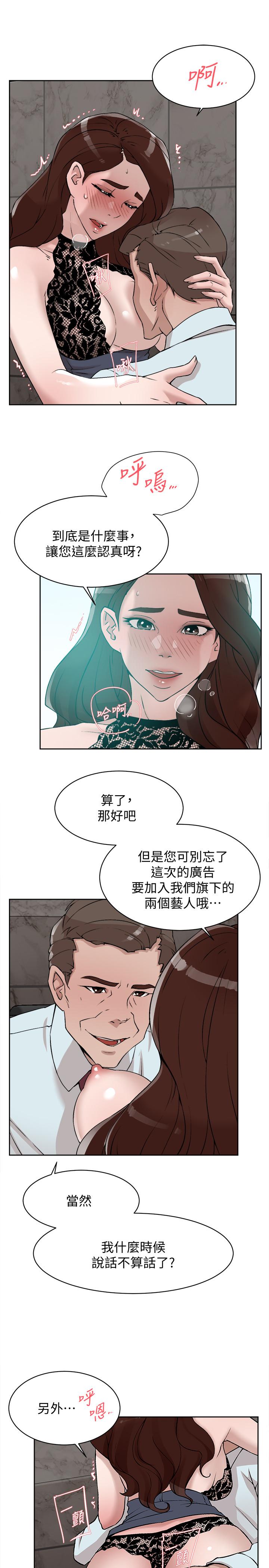 《她的高跟鞋(无删减)》漫画 第119話-代表的陰謀