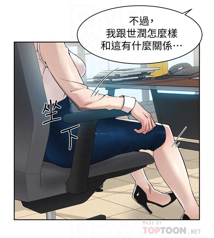 《她的高跟鞋(无删减)》漫画 第120話-淪為代表的獵物
