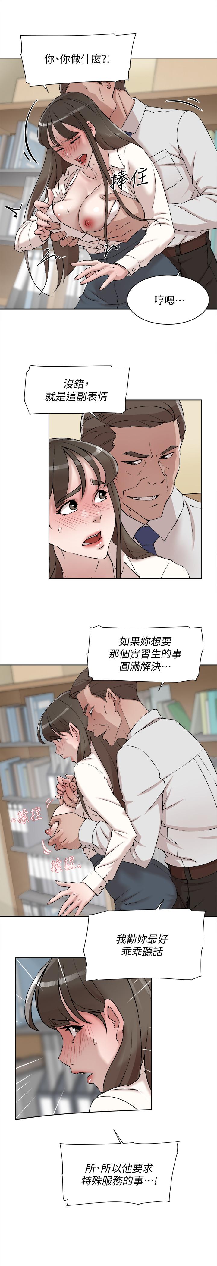 《她的高跟鞋(无删减)》漫画 第120話-淪為代表的獵物