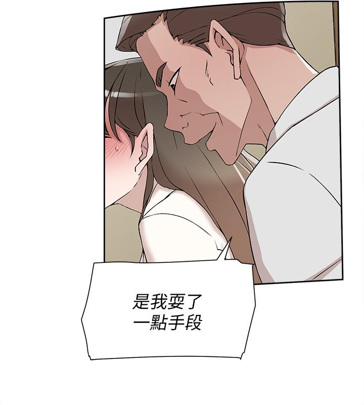 《她的高跟鞋(无删减)》漫画 第120話-淪為代表的獵物