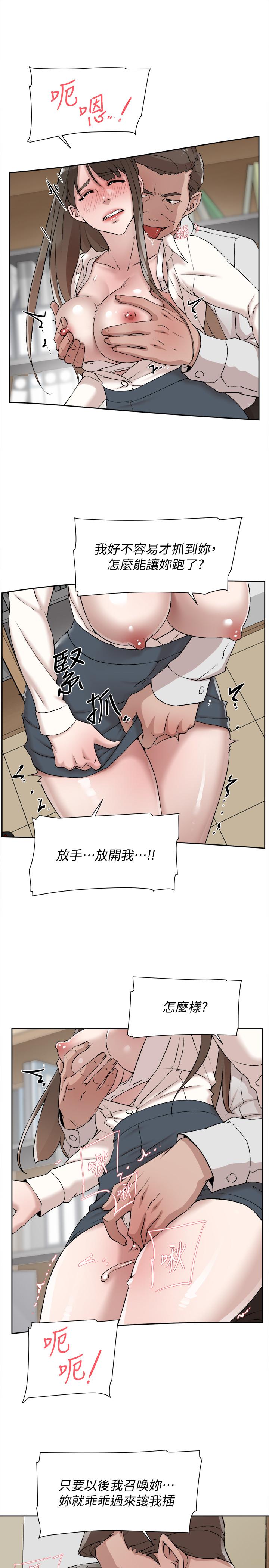 《她的高跟鞋(无删减)》漫画 第120話-淪為代表的獵物