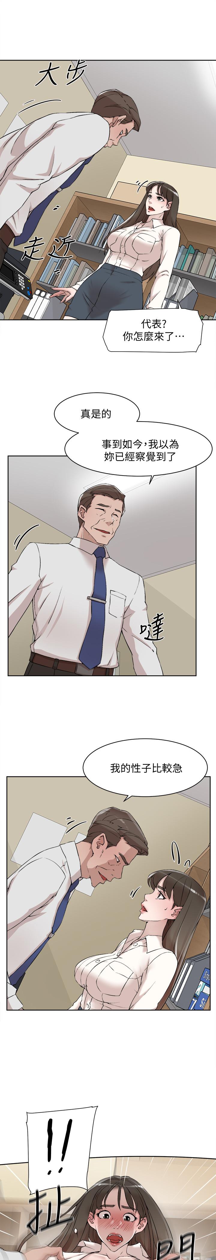《她的高跟鞋(无删减)》漫画 第120話-淪為代表的獵物