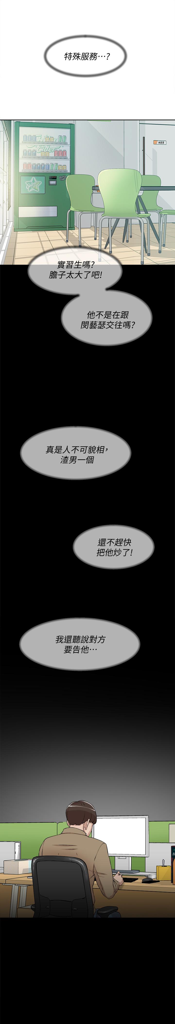 《她的高跟鞋(无删减)》漫画 第120話-淪為代表的獵物