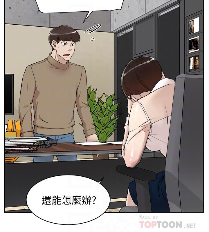 《她的高跟鞋(无删减)》漫画 第120話-淪為代表的獵物