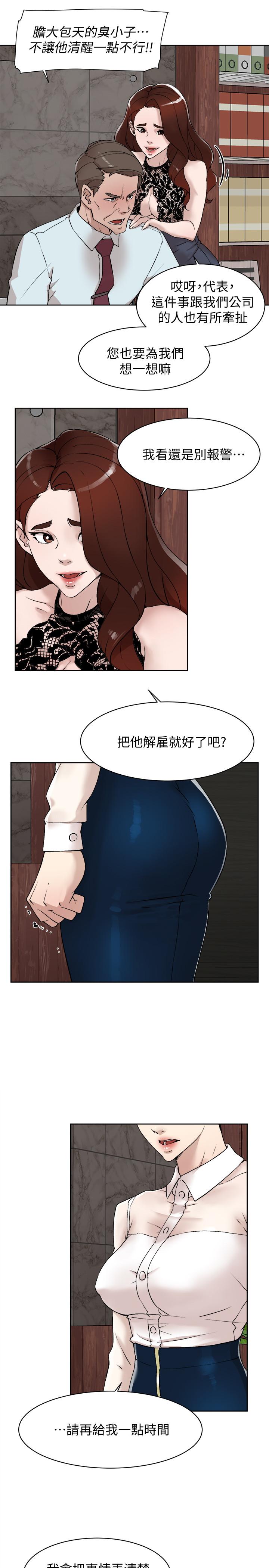 《她的高跟鞋(无删减)》漫画 第120話-淪為代表的獵物
