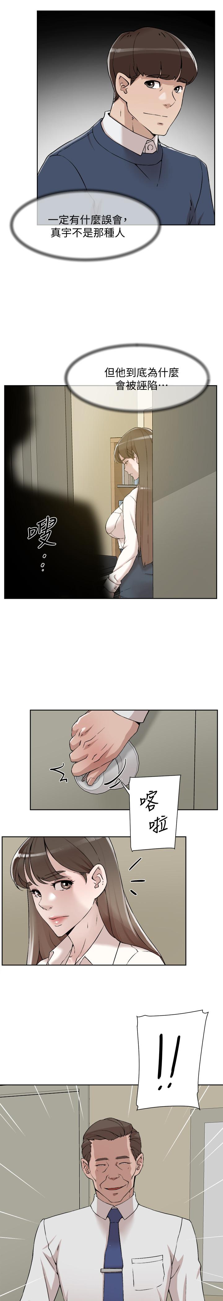 《她的高跟鞋(无删减)》漫画 第120話-淪為代表的獵物
