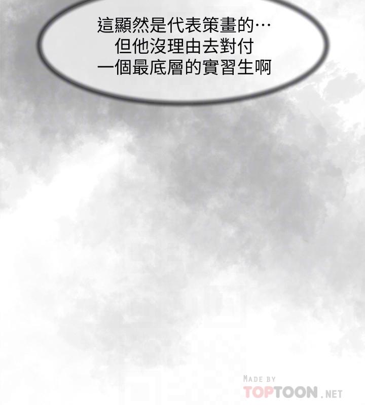 《她的高跟鞋(无删减)》漫画 第120話-淪為代表的獵物
