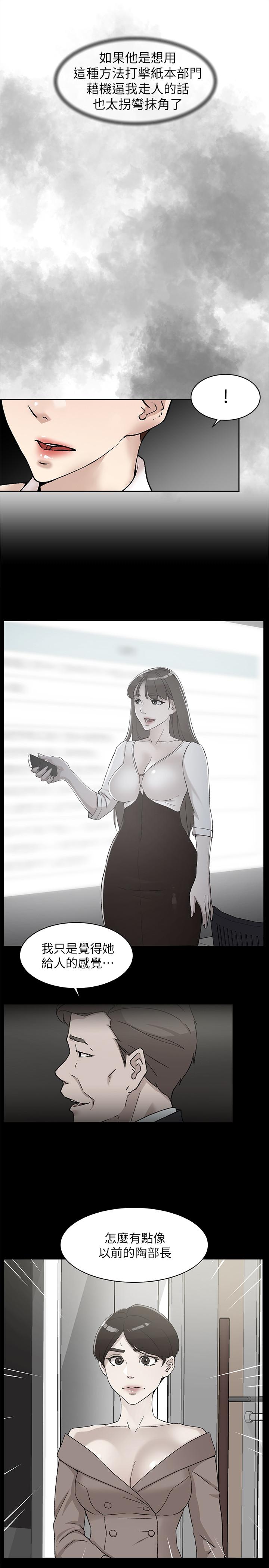 《她的高跟鞋(无删减)》漫画 第120話-淪為代表的獵物