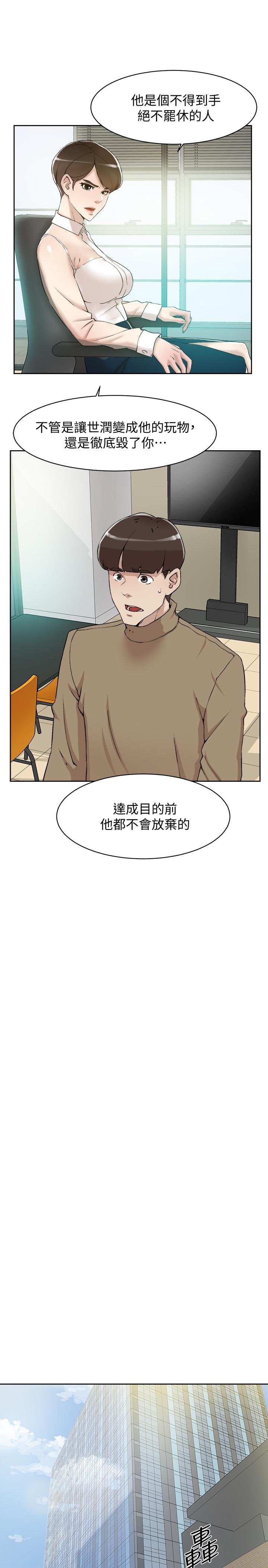 《她的高跟鞋(无删减)》漫画 第120話-淪為代表的獵物