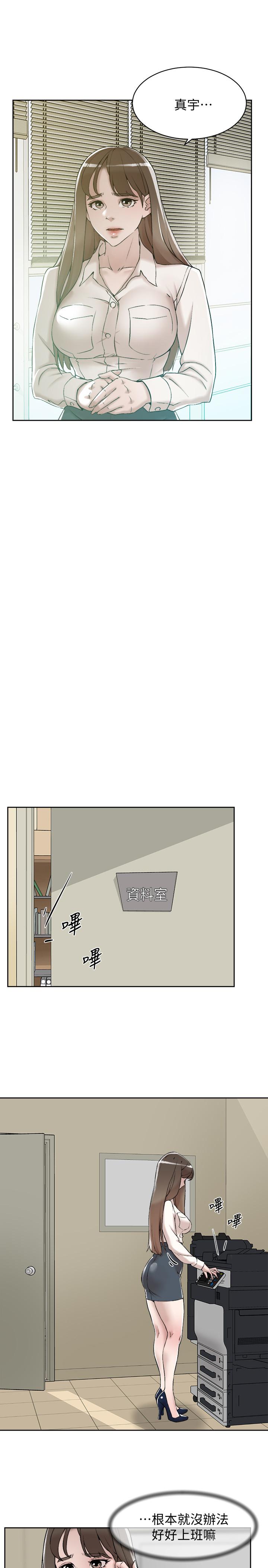《她的高跟鞋(无删减)》漫画 第120話-淪為代表的獵物