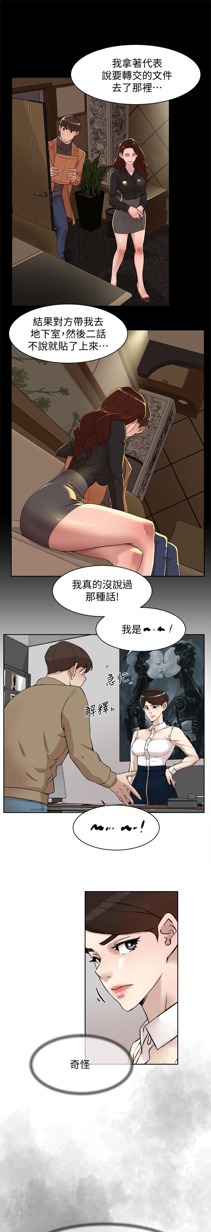 《她的高跟鞋(无删减)》漫画 第120話-淪為代表的獵物