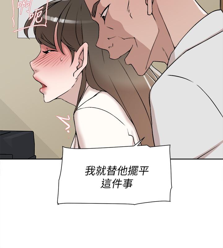 《她的高跟鞋(无删减)》漫画 第120話-淪為代表的獵物