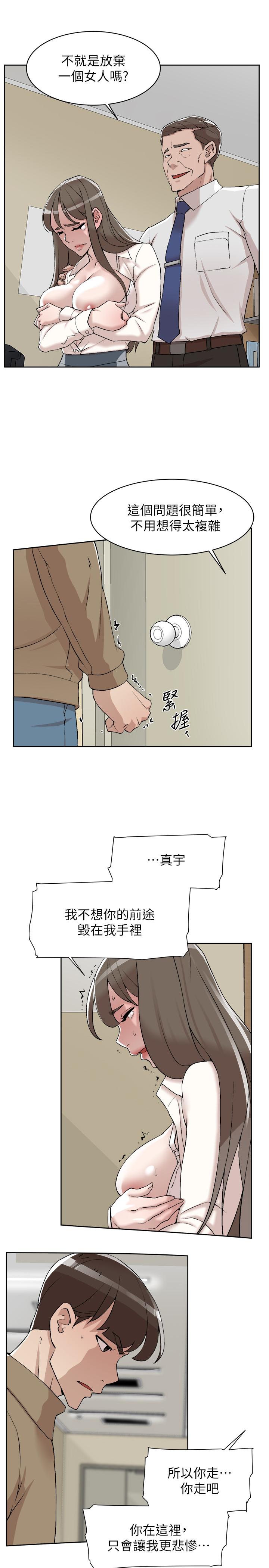 《她的高跟鞋(无删减)》漫画 第121話-出了這個門，你們就玩完了