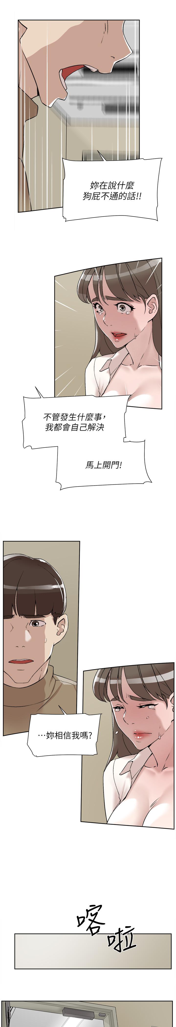 《她的高跟鞋(无删减)》漫画 第121話-出了這個門，你們就玩完了
