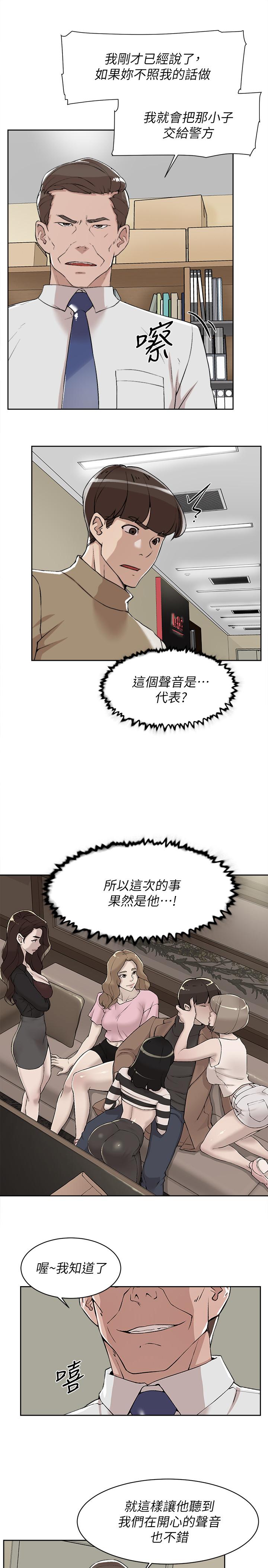 《她的高跟鞋(无删减)》漫画 第121話-出了這個門，你們就玩完了