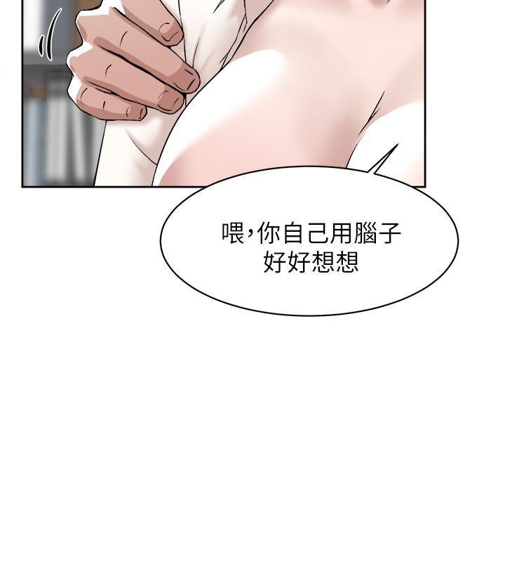 《她的高跟鞋(无删减)》漫画 第121話-出了這個門，你們就玩完了