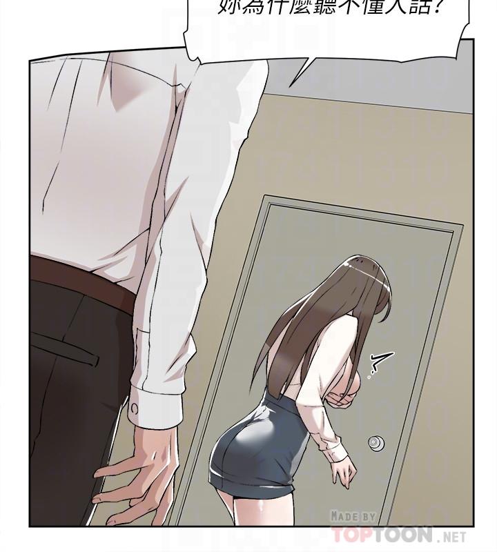 《她的高跟鞋(无删减)》漫画 第121話-出了這個門，你們就玩完了