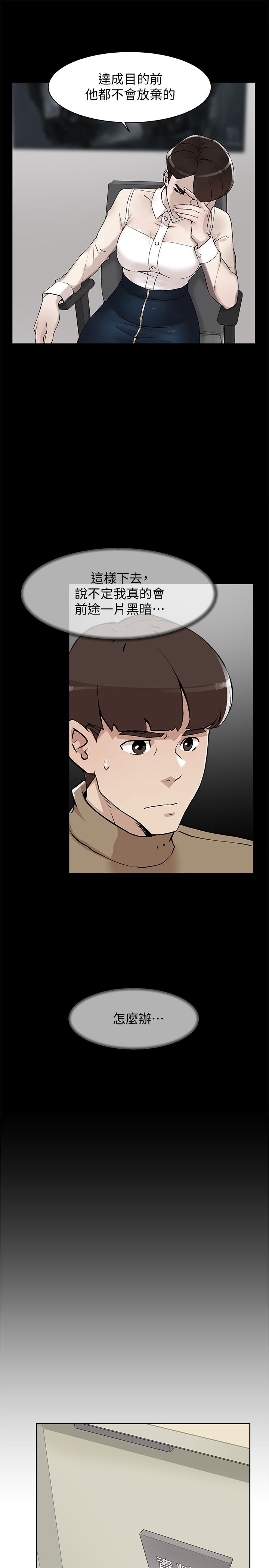 《她的高跟鞋(无删减)》漫画 第121話-出了這個門，你們就玩完了