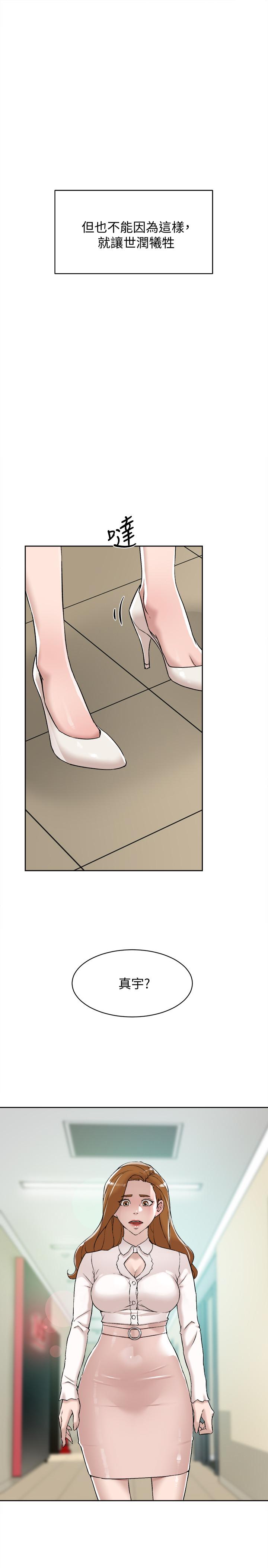 《她的高跟鞋(无删减)》漫画 第121話-出了這個門，你們就玩完了