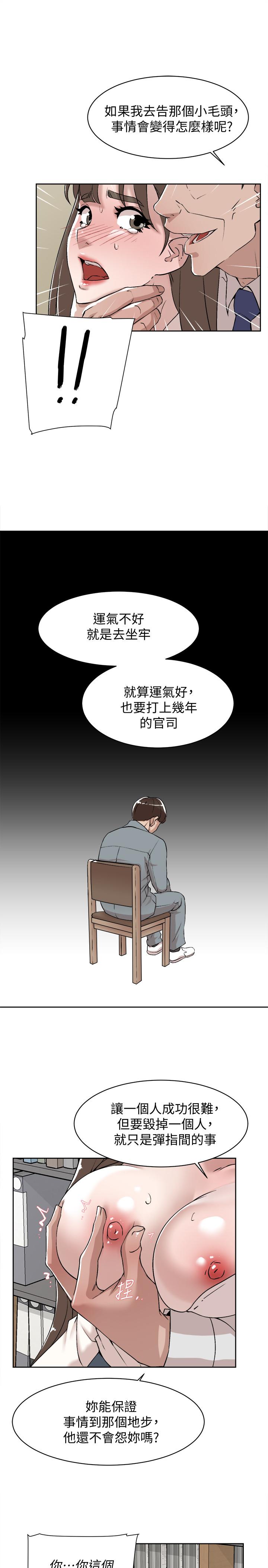 《她的高跟鞋(无删减)》漫画 第121話-出了這個門，你們就玩完了