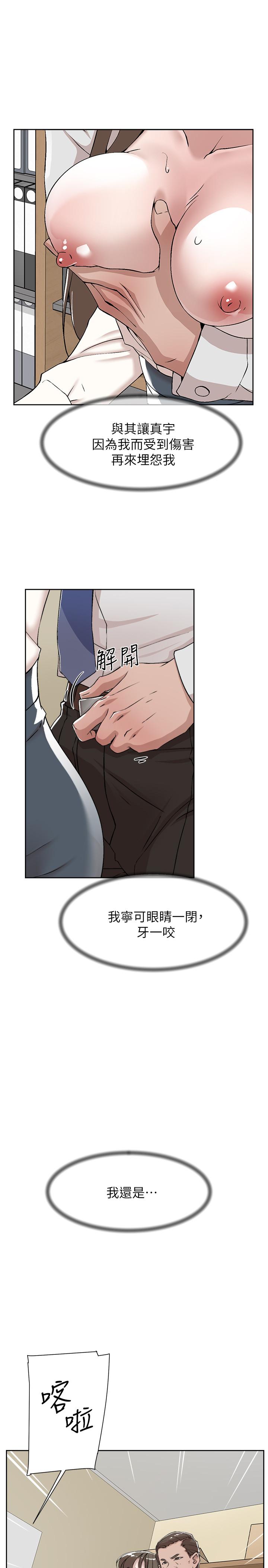 《她的高跟鞋(无删减)》漫画 第121話-出了這個門，你們就玩完了