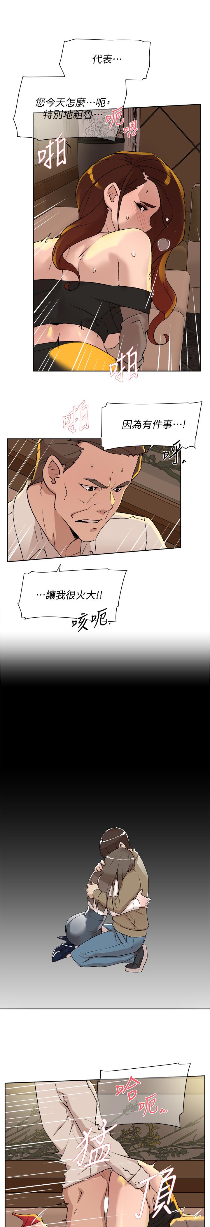 《她的高跟鞋(无删减)》漫画 第122話-真宇被檢方傳喚