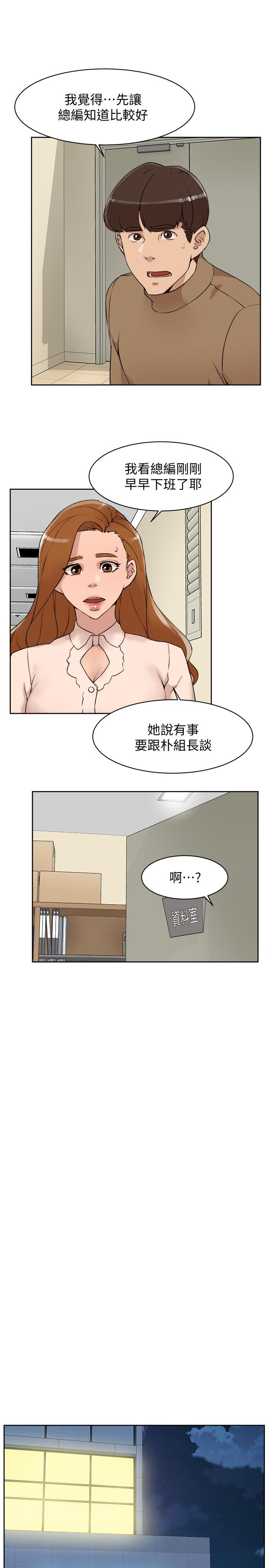 《她的高跟鞋(无删减)》漫画 第122話-真宇被檢方傳喚