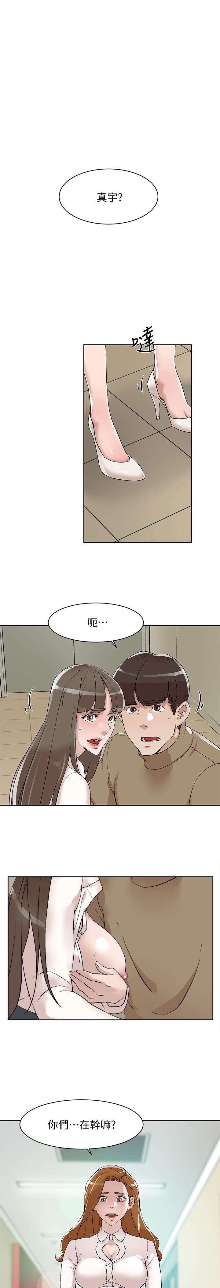 《她的高跟鞋(无删减)》漫画 第122話-真宇被檢方傳喚