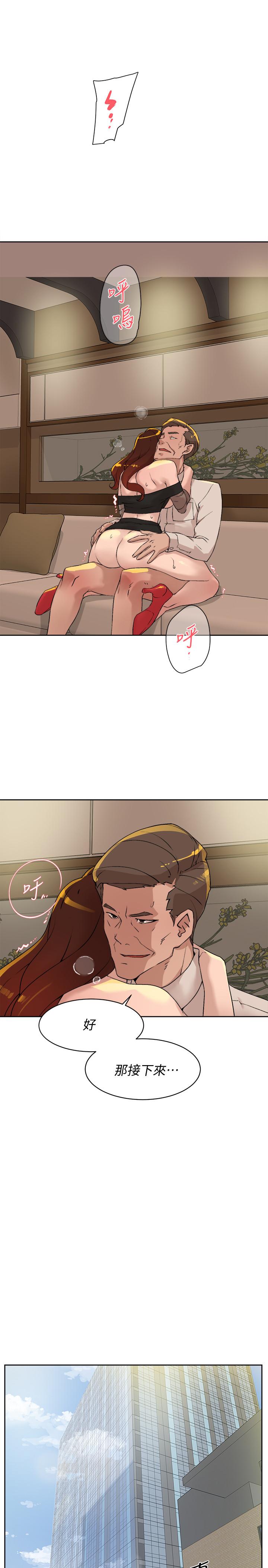 《她的高跟鞋(无删减)》漫画 第122話-真宇被檢方傳喚