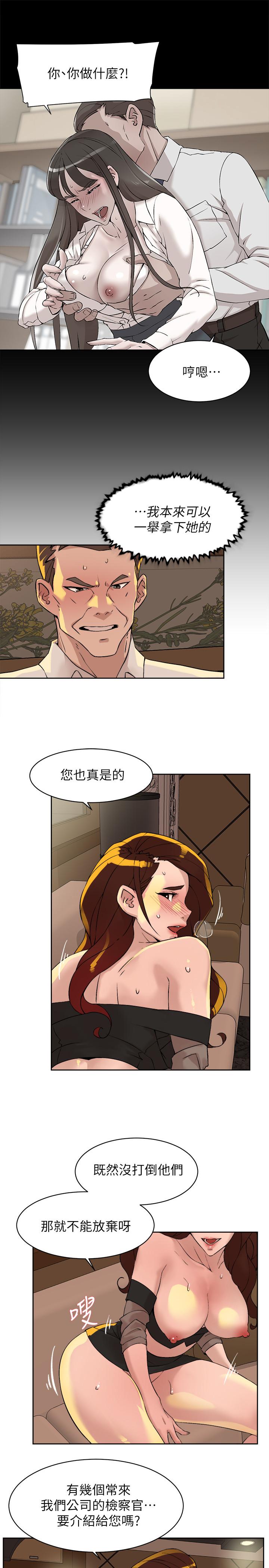 《她的高跟鞋(无删减)》漫画 第122話-真宇被檢方傳喚
