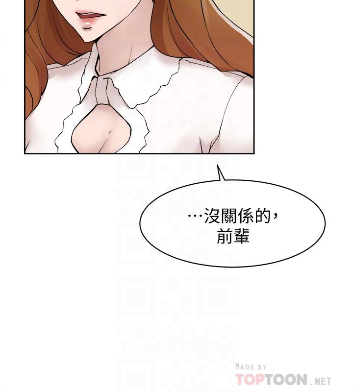 《她的高跟鞋(无删减)》漫画 第122話-真宇被檢方傳喚